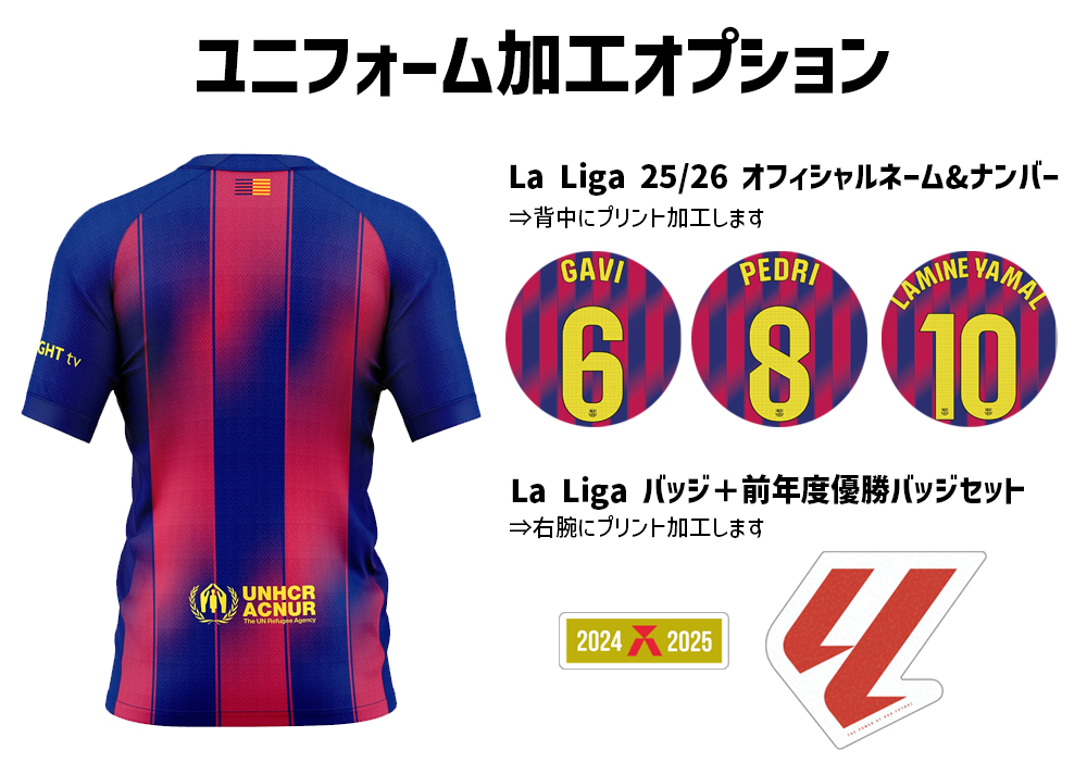 FCバルセロナ オーセンティック ホーム S/S ユニフォーム 25/26