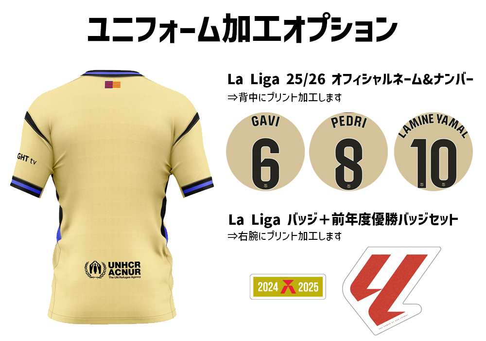 FCバルセロナ スタジアム アウェイ S/S ユニフォーム 25/26 メル