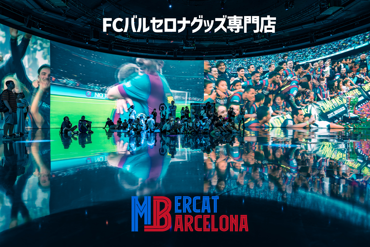 FCバルセロナグッズ専門店 メルカットバルセロナ
